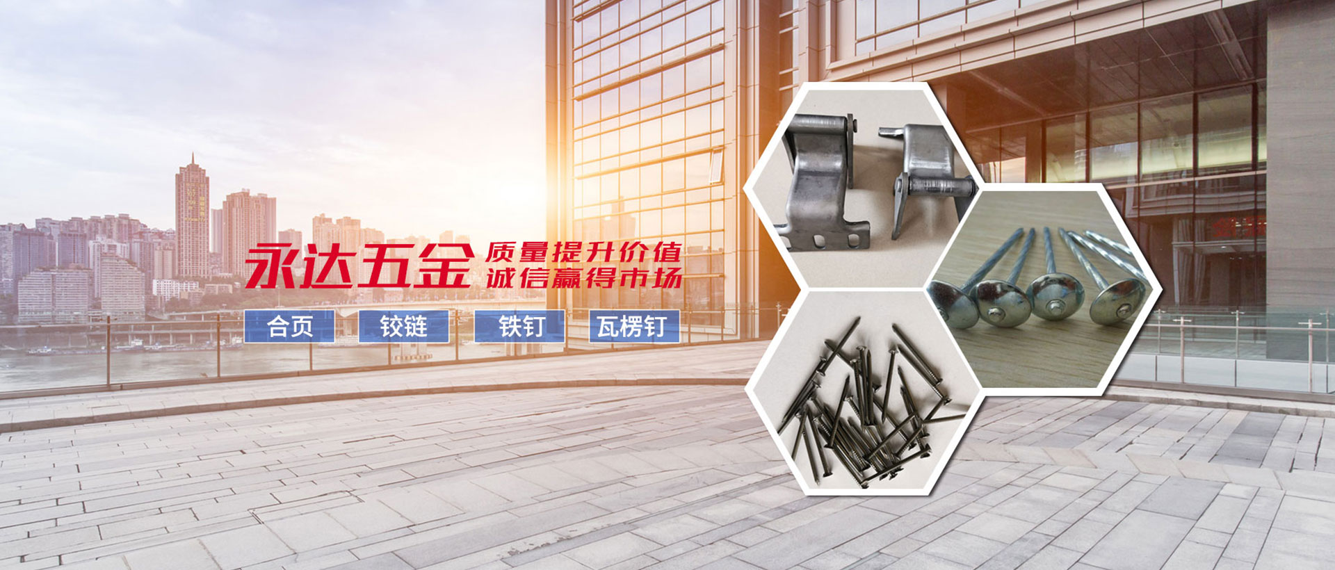 高密永达五金厂